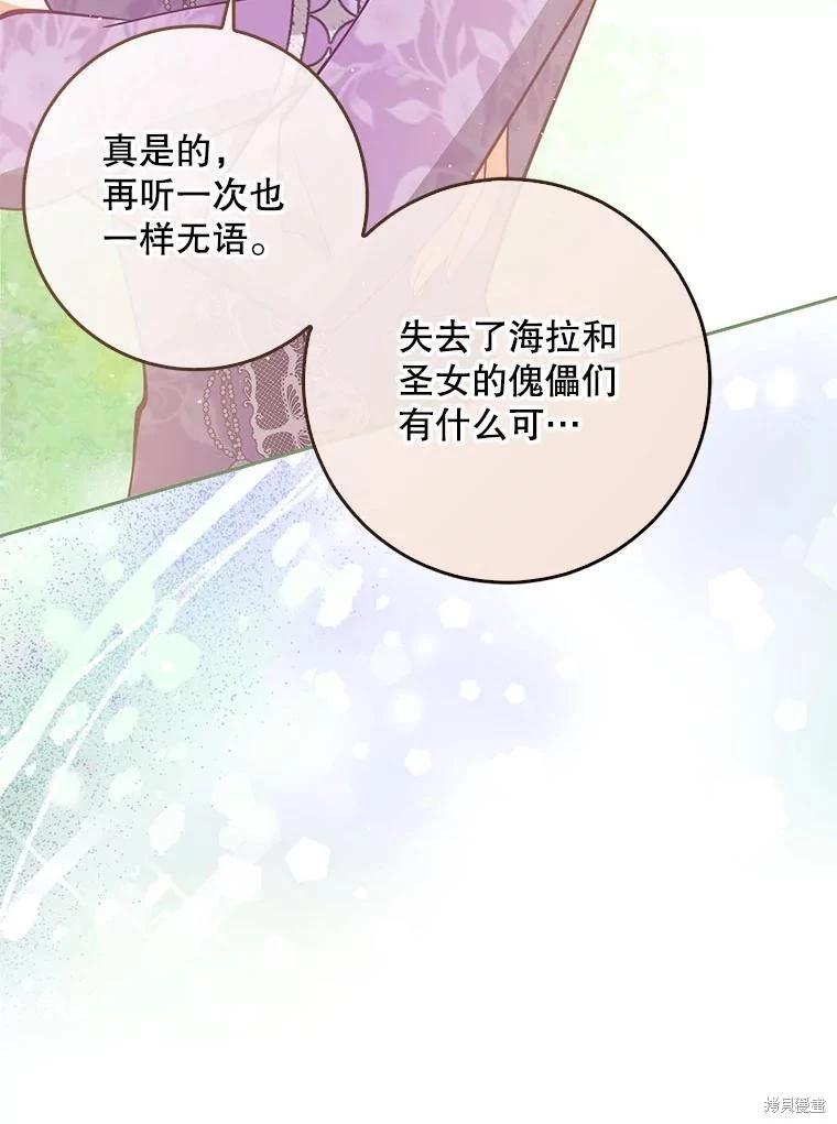 第118话25