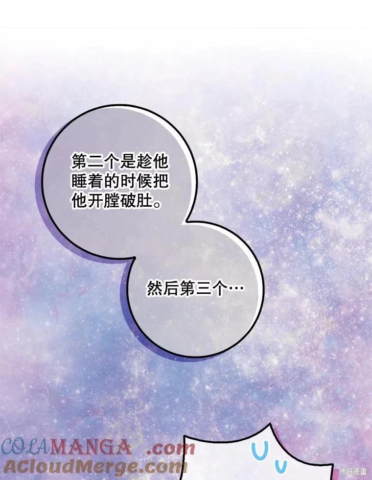 第118话73