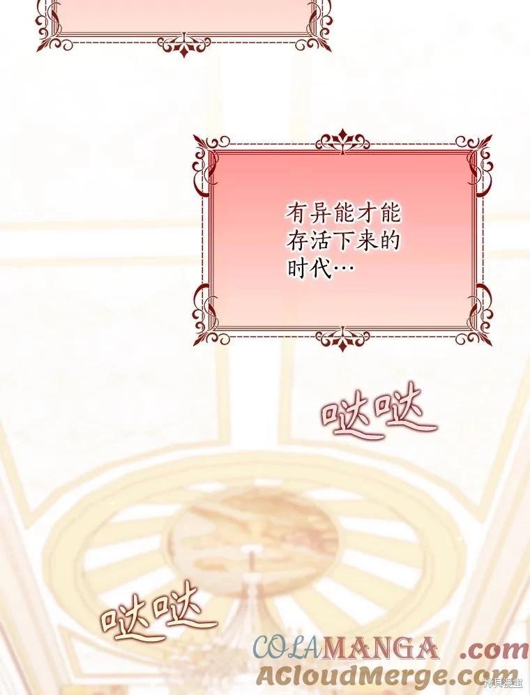 第124话36