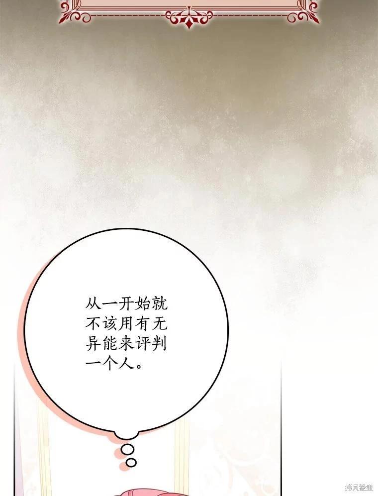 第124话38
