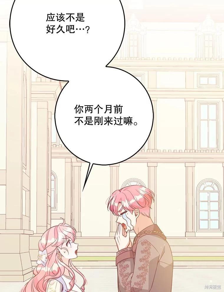 第124话74