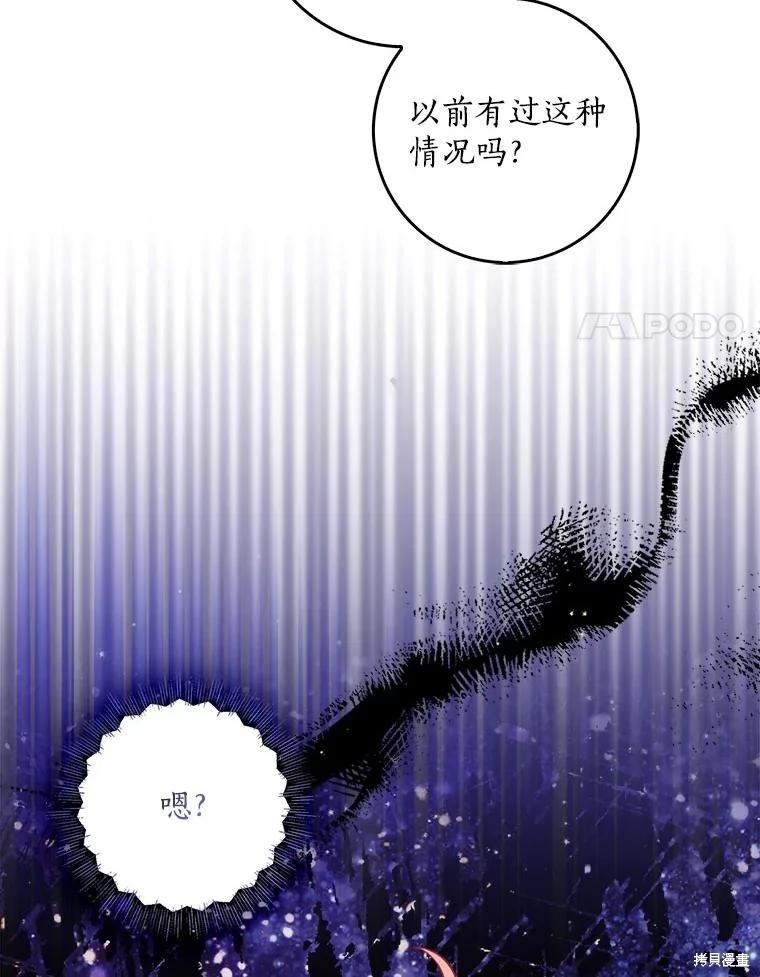 第119话87