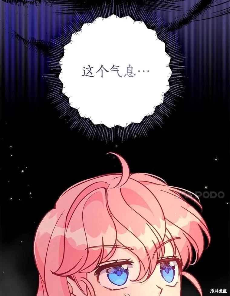 第119话90