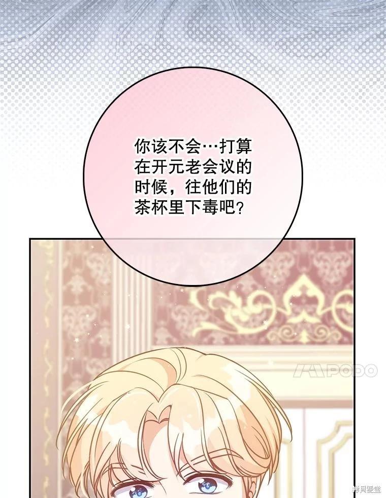 第125话70