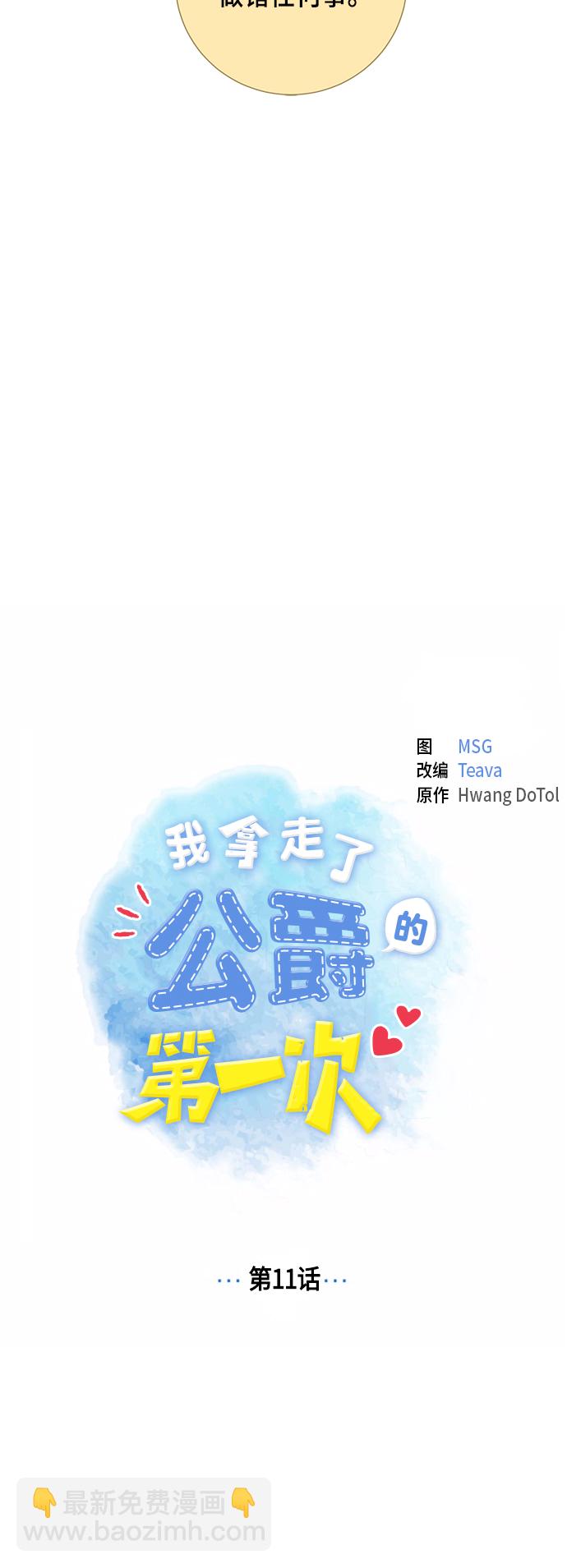 第11话10