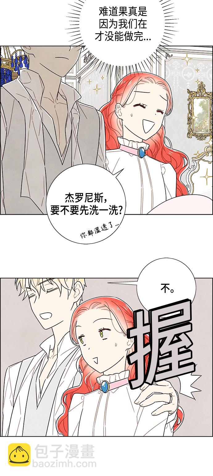 外传 第3话1