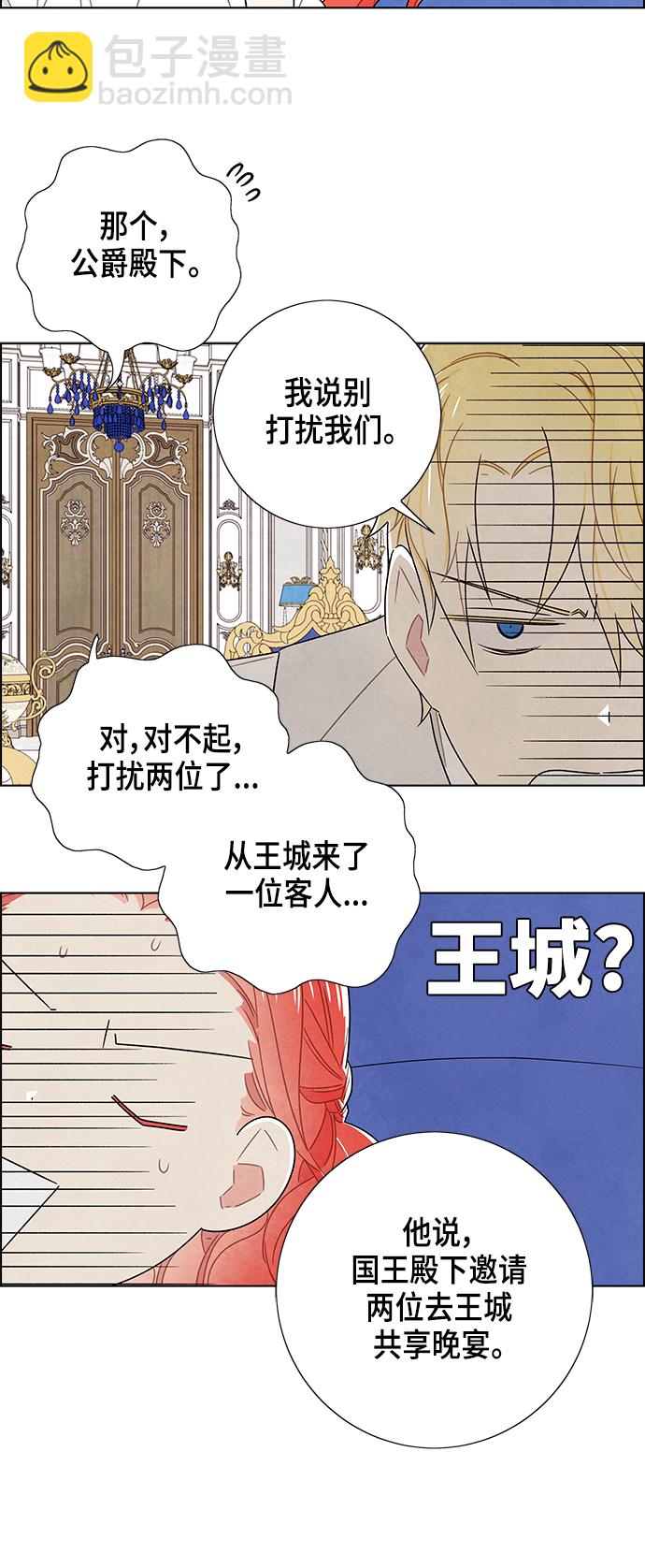 外传 第3话11
