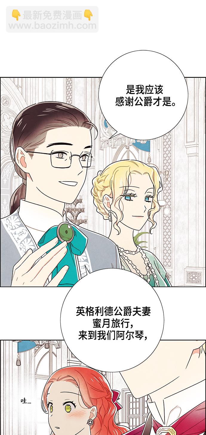 外传 第3话15