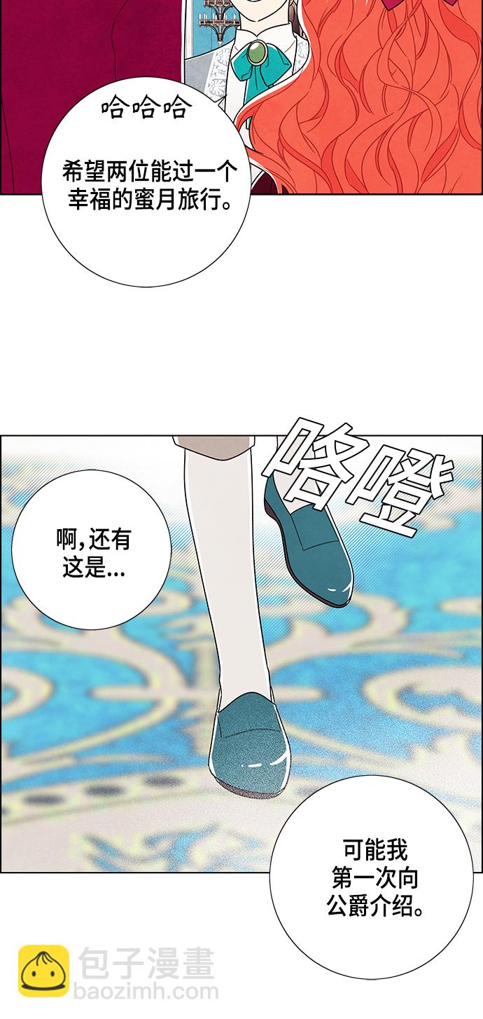外传 第3话17