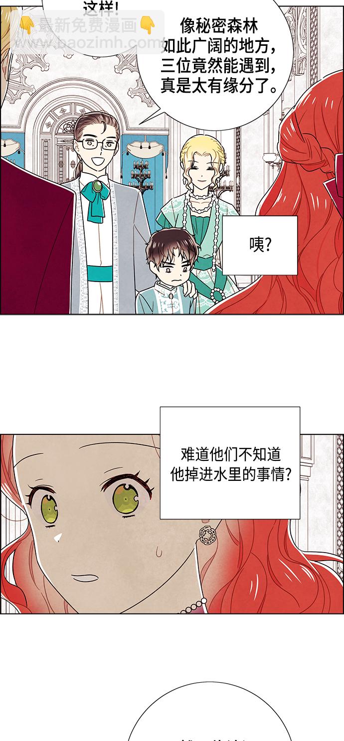 外传 第3话23