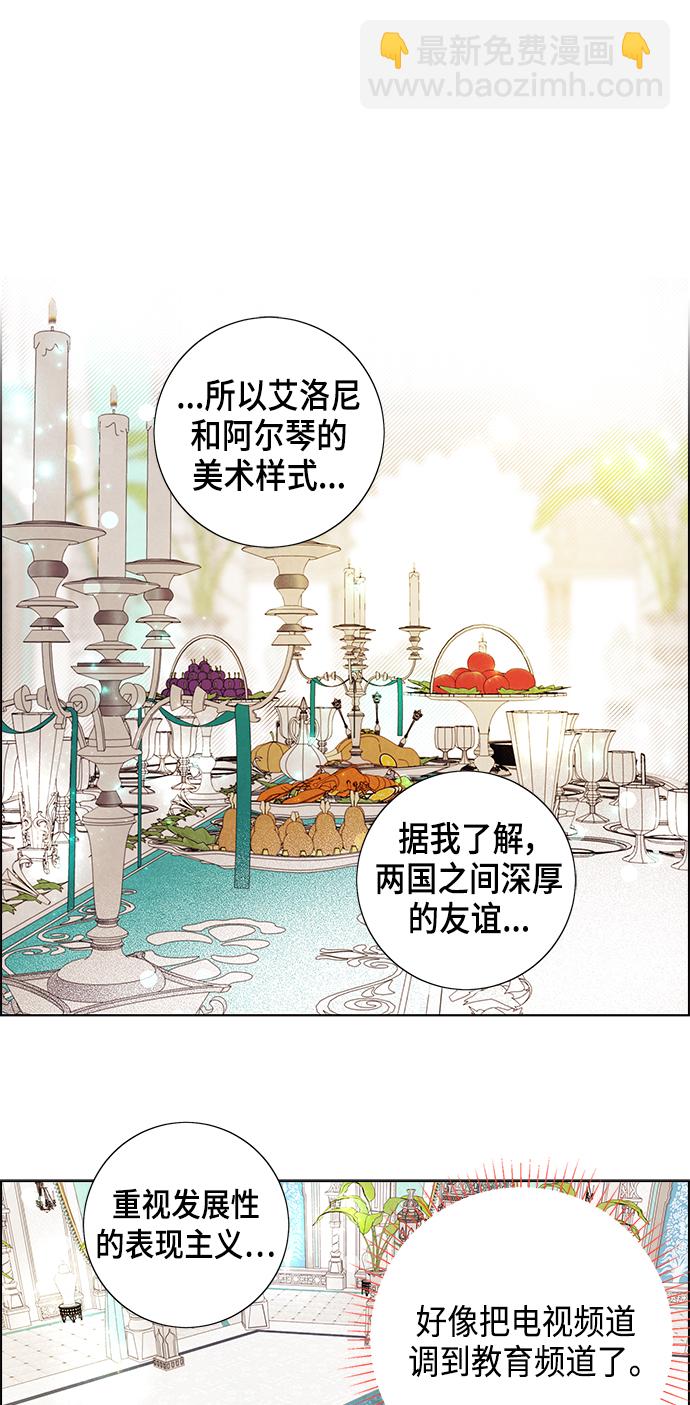 外传 第3话25