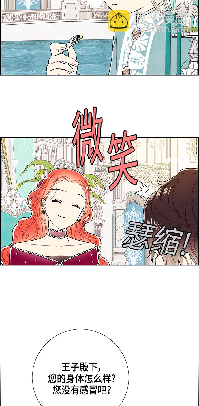 外传 第3话28