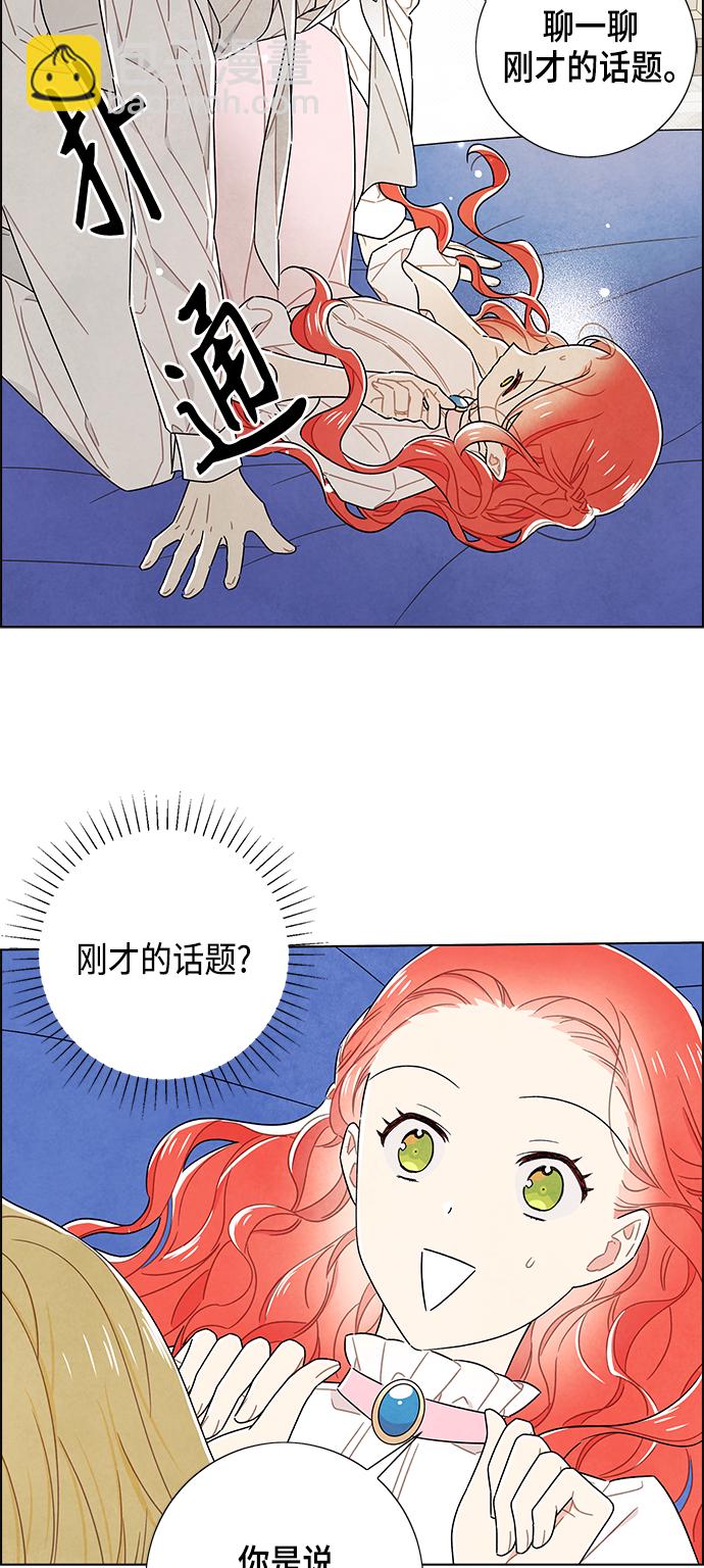 外传 第3话3