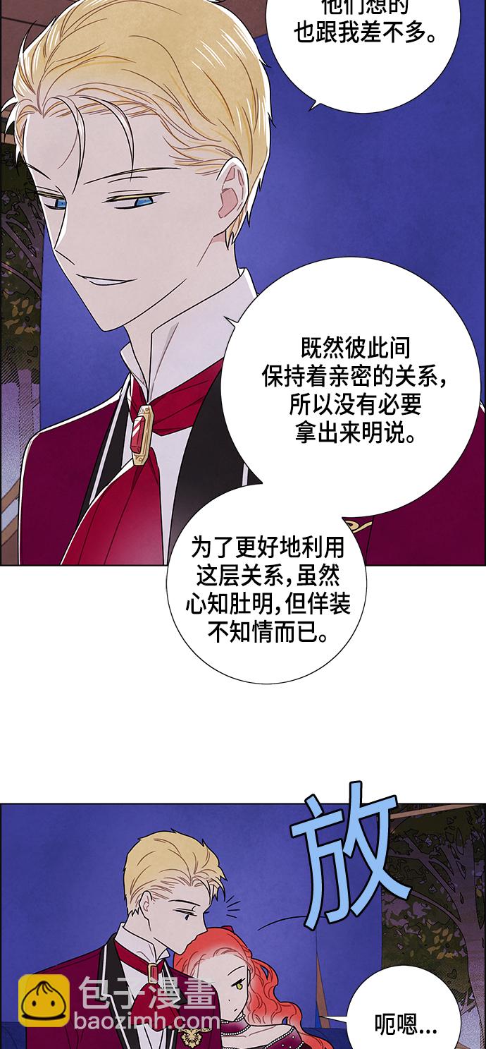 外传 第3话43