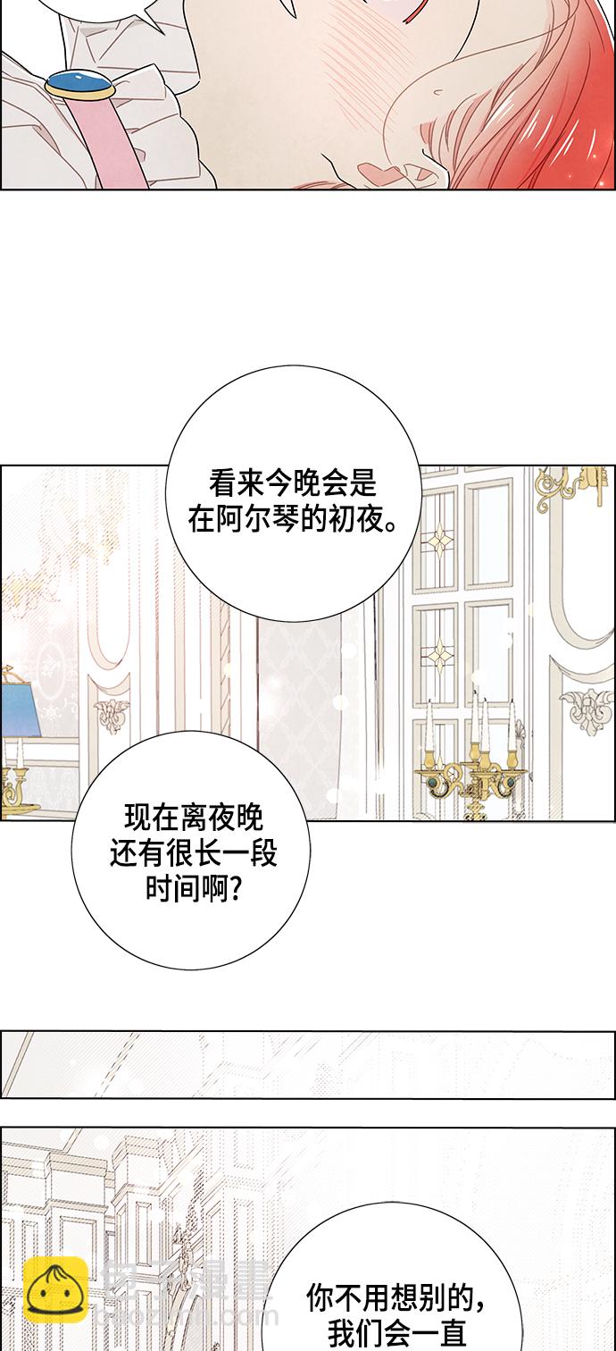 外传 第3话8