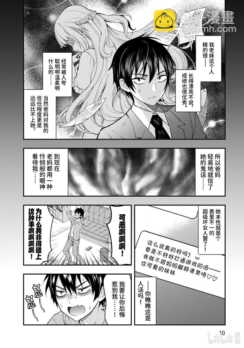 1 转生之地乃是黑暗11