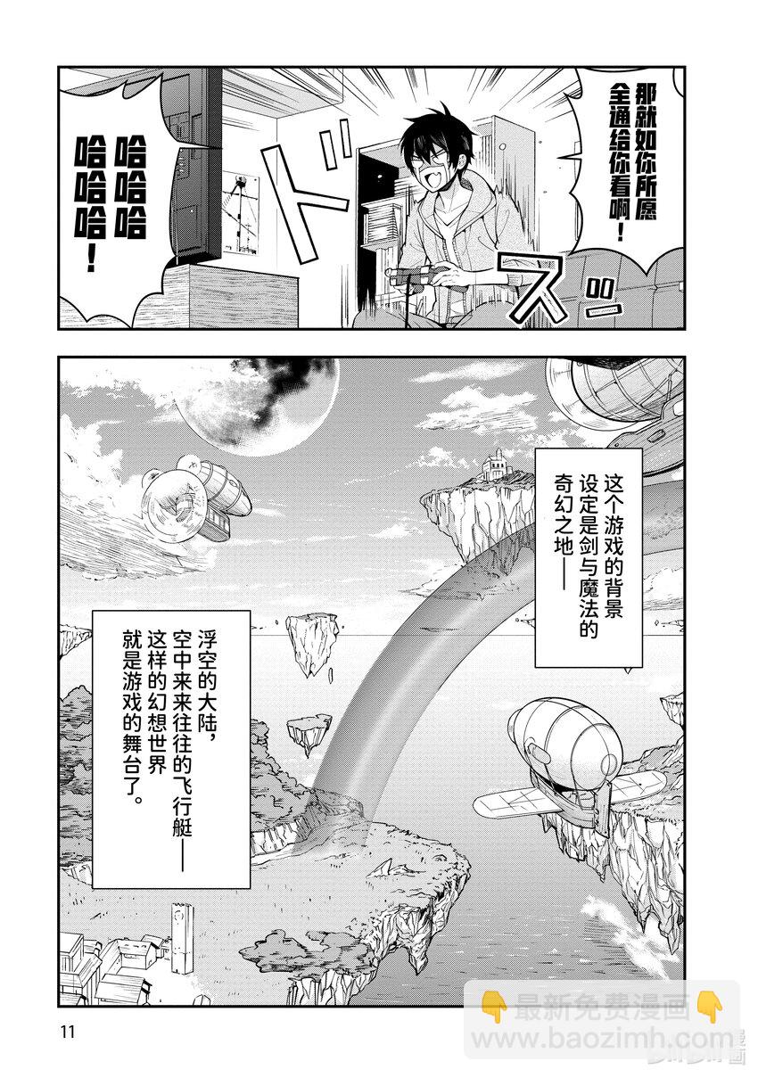 1 转生之地乃是黑暗12