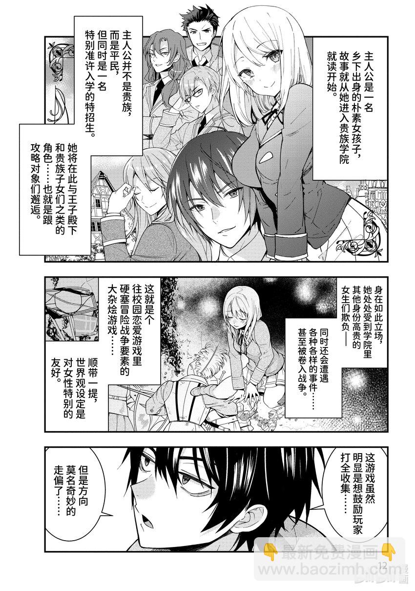 1 转生之地乃是黑暗13