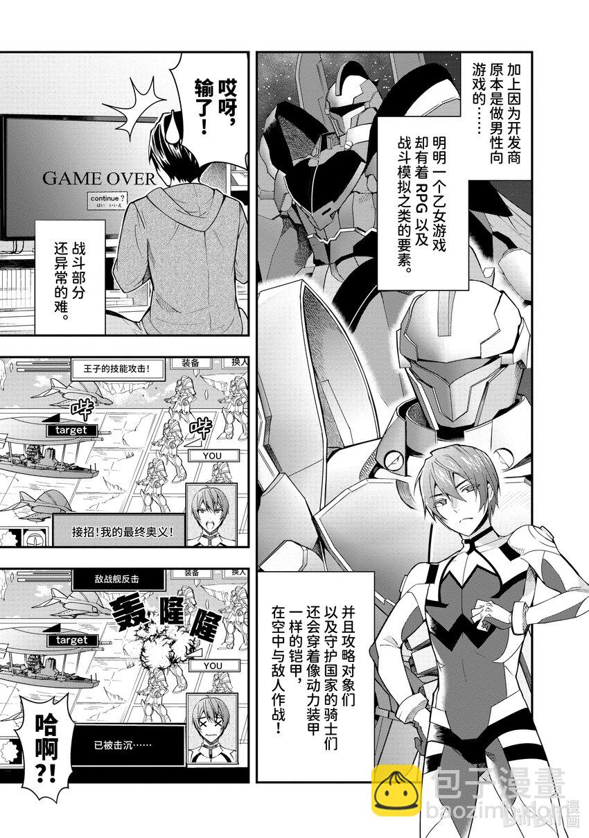 1 转生之地乃是黑暗14