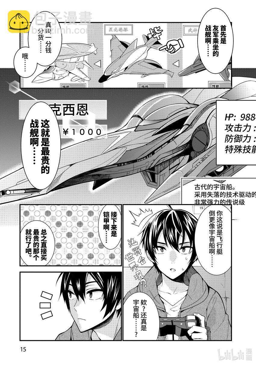 1 转生之地乃是黑暗16