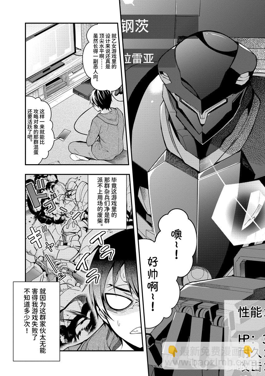 1 转生之地乃是黑暗17