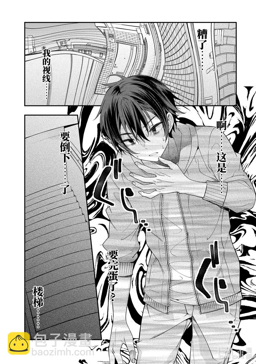 1 转生之地乃是黑暗21