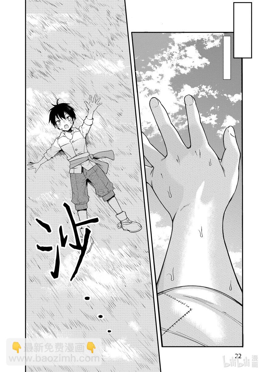 1 转生之地乃是黑暗23