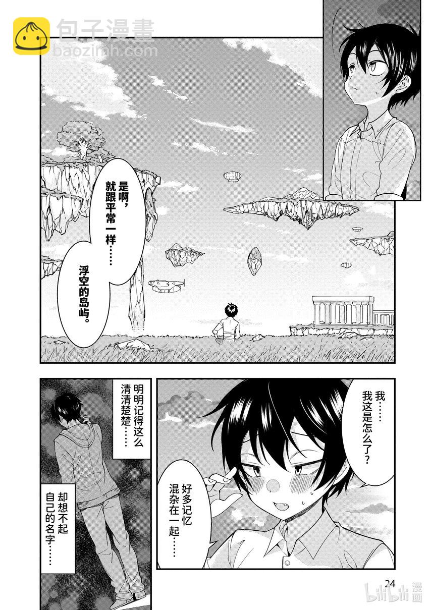 1 转生之地乃是黑暗25