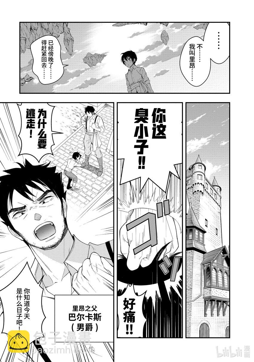 1 转生之地乃是黑暗26