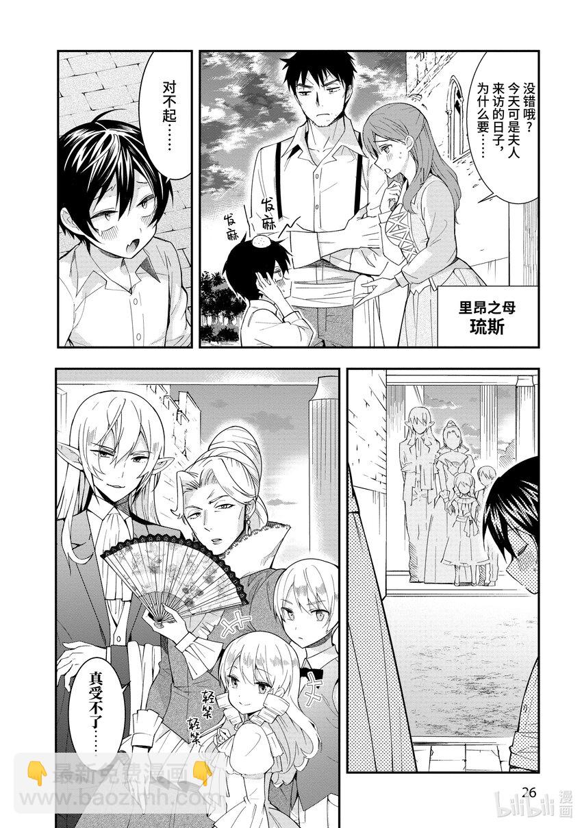 1 转生之地乃是黑暗27
