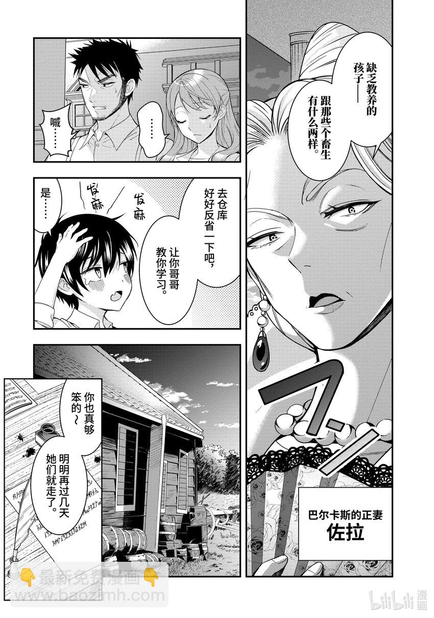 1 转生之地乃是黑暗28