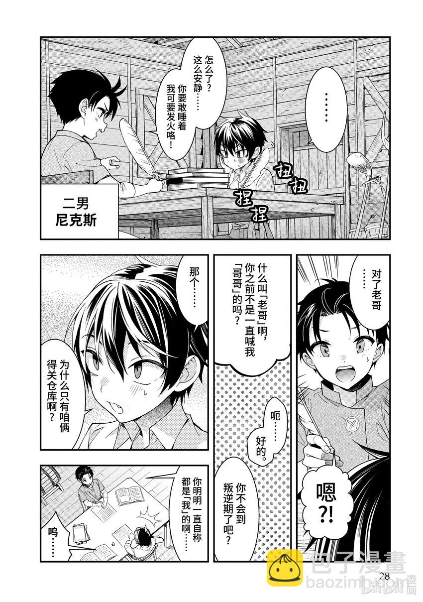 1 转生之地乃是黑暗29