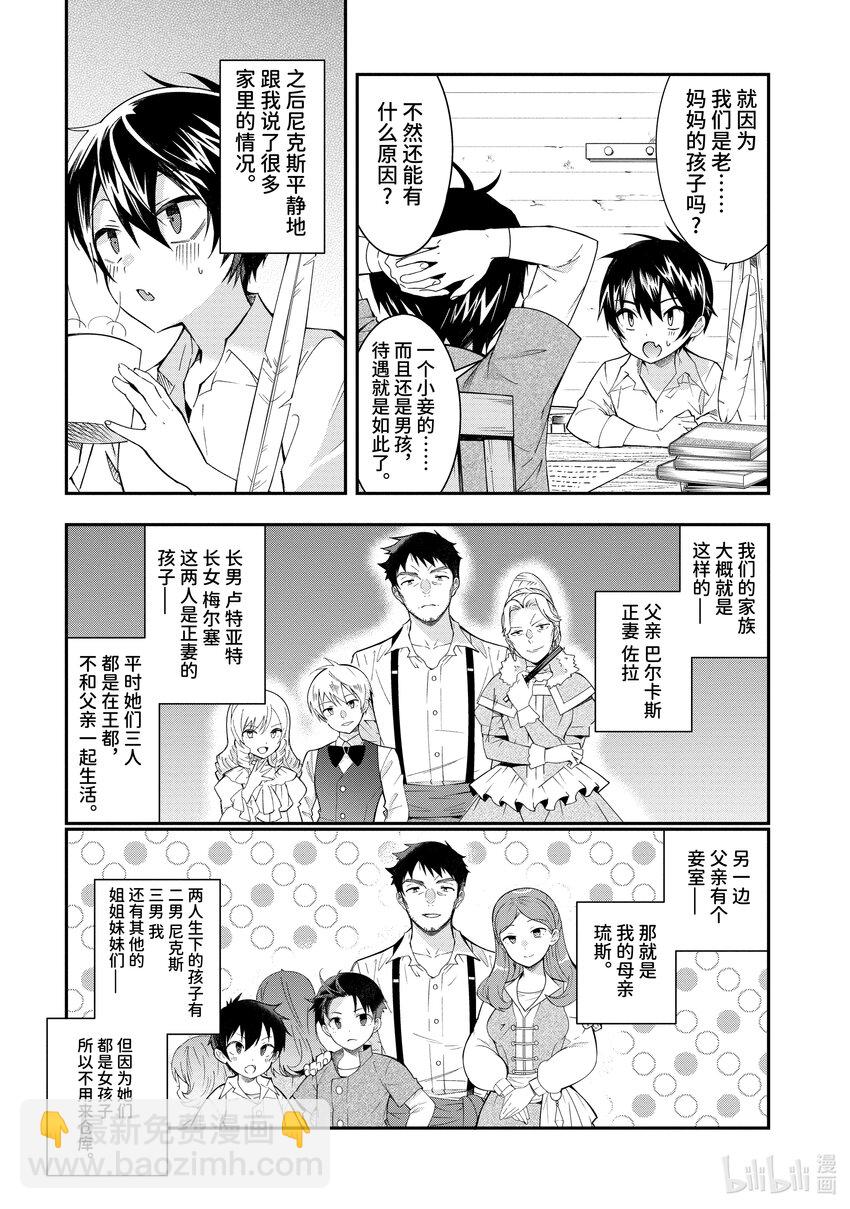 1 转生之地乃是黑暗30