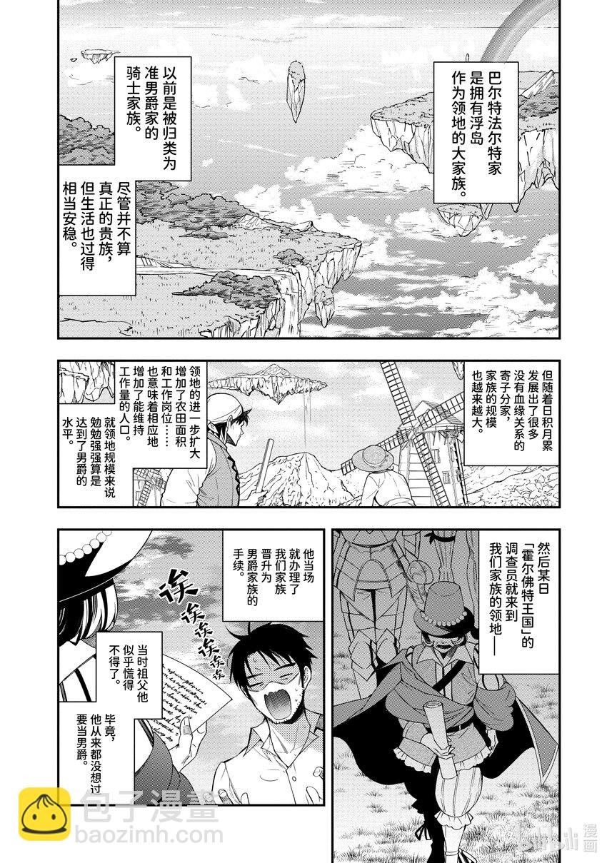 1 转生之地乃是黑暗31