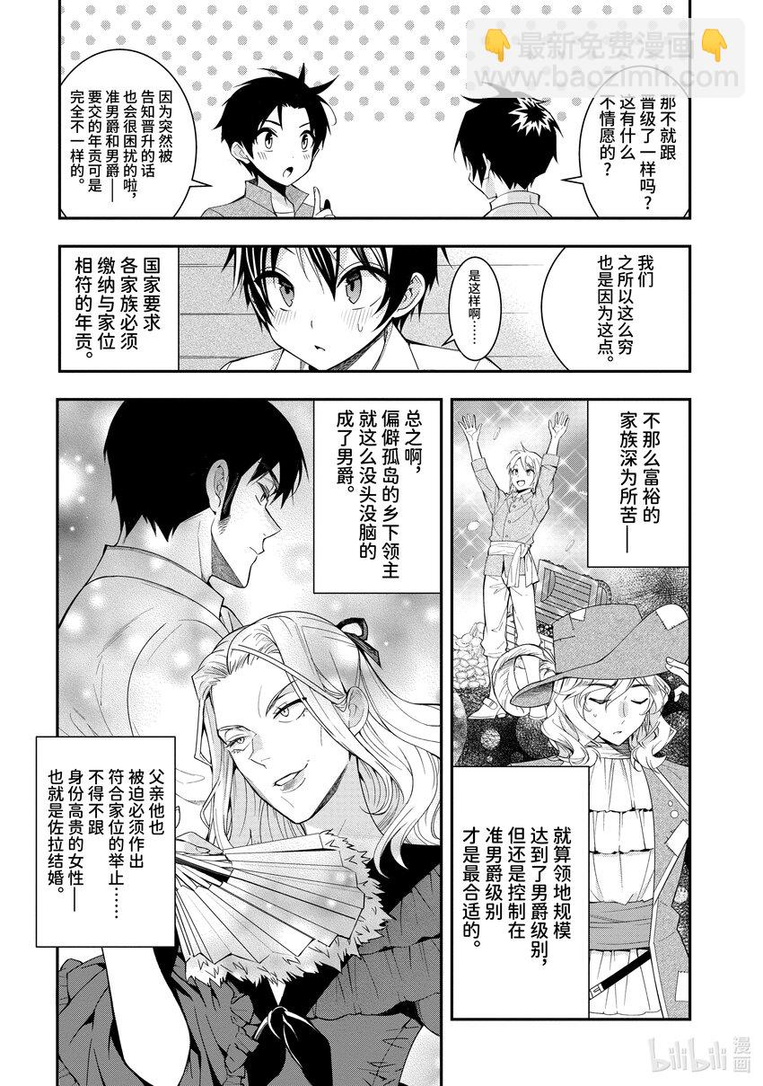1 转生之地乃是黑暗32