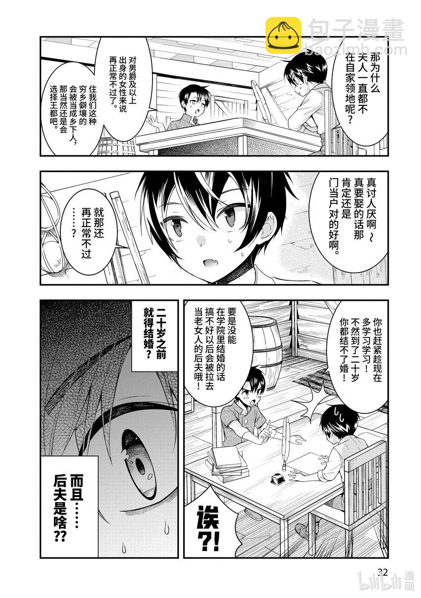 1 转生之地乃是黑暗33