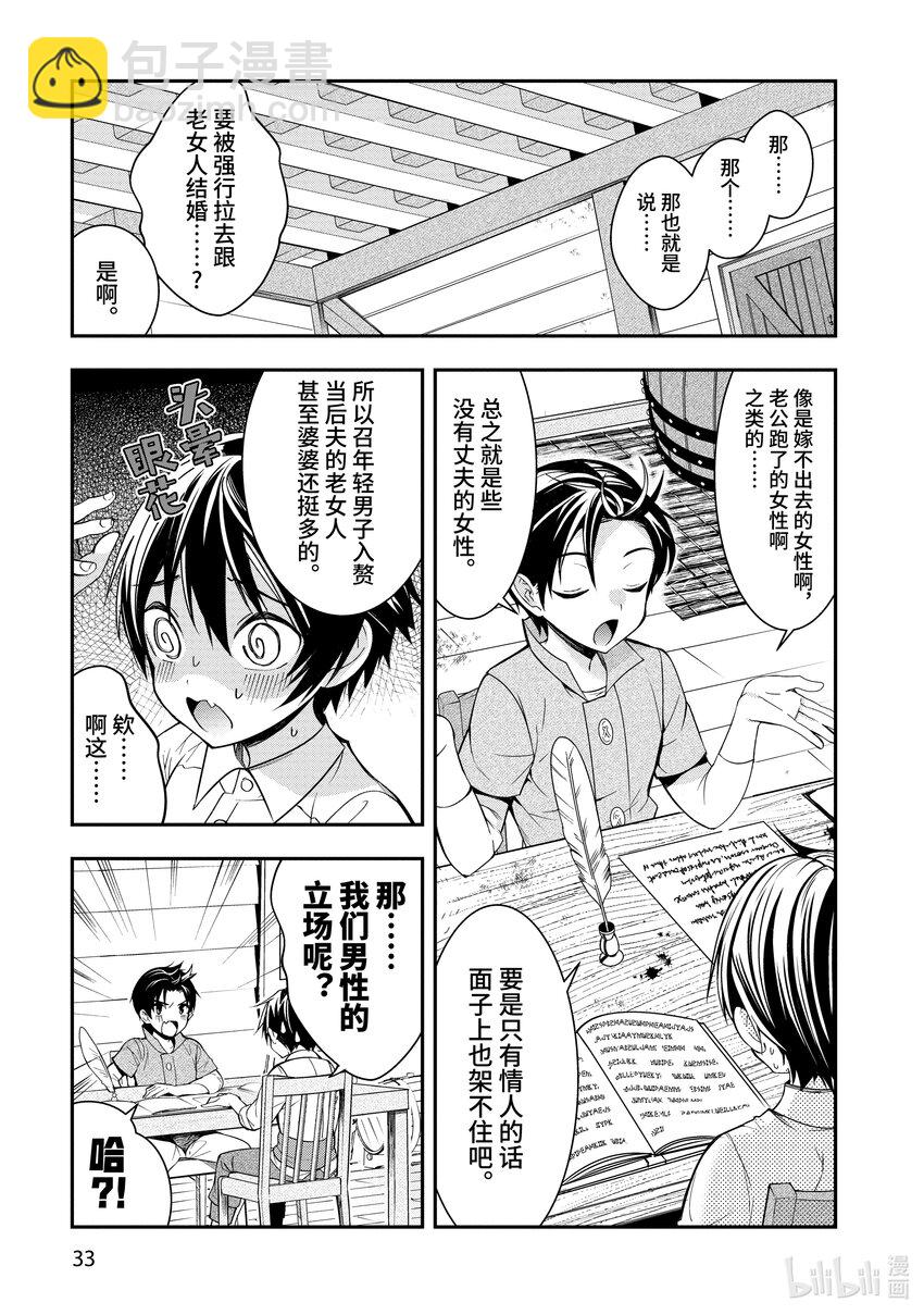 1 转生之地乃是黑暗34