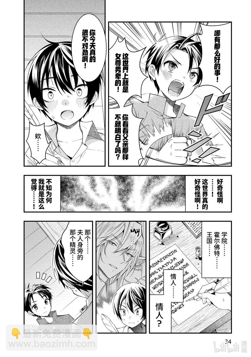 1 转生之地乃是黑暗35