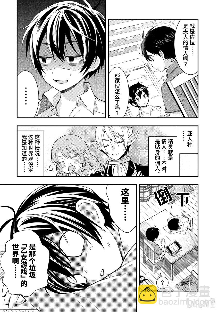 1 转生之地乃是黑暗36