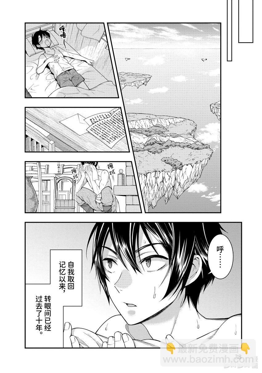 1 转生之地乃是黑暗39
