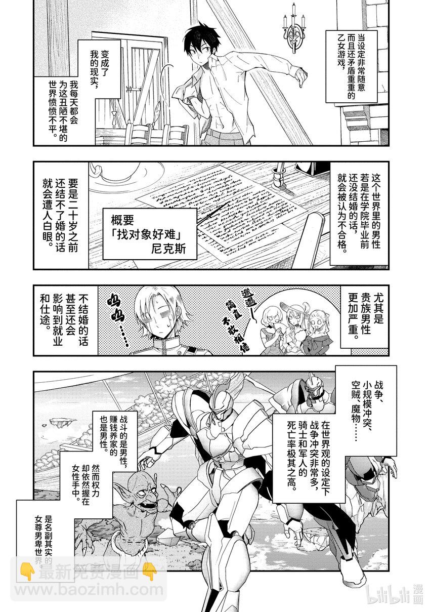 1 转生之地乃是黑暗40