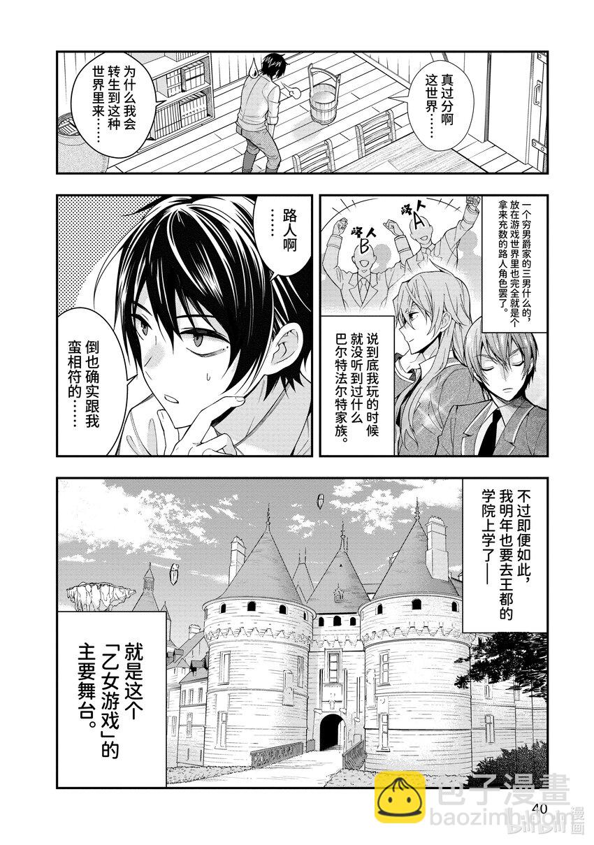 1 转生之地乃是黑暗41