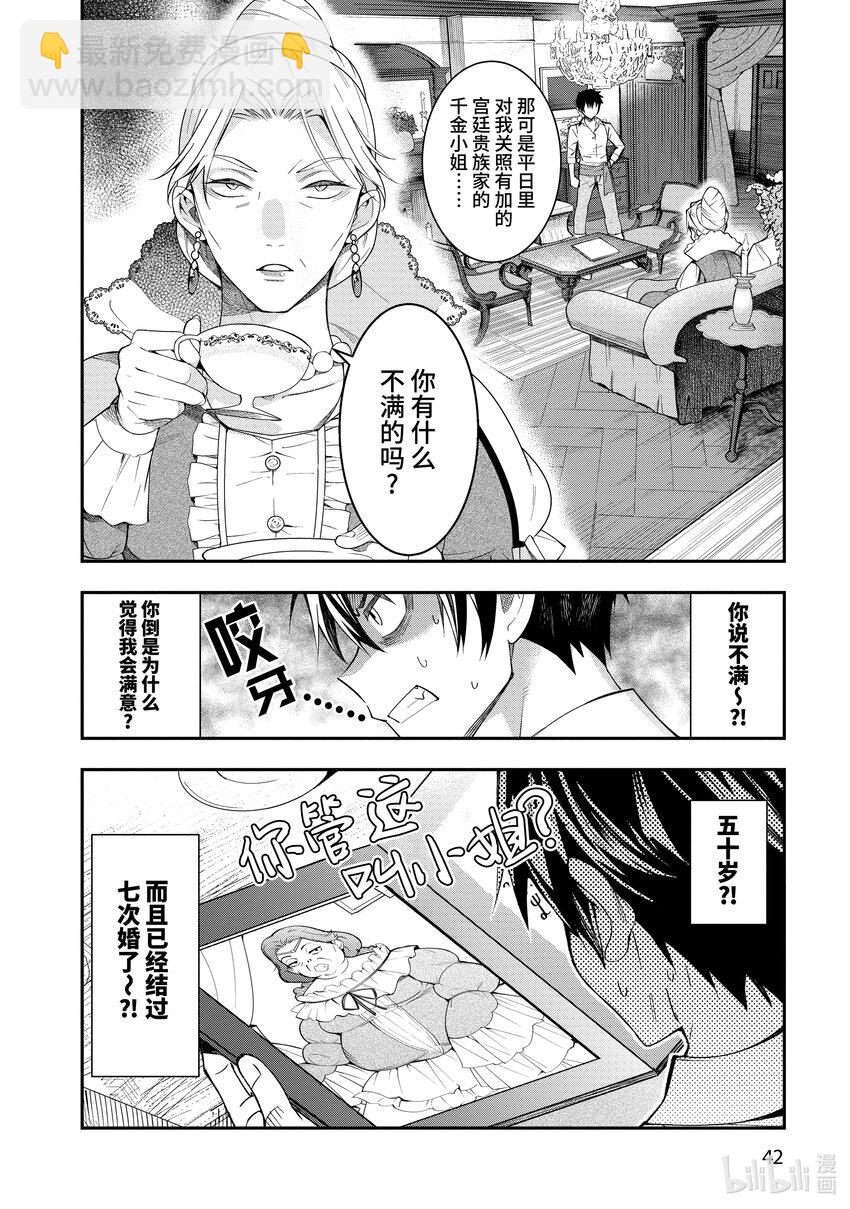 1 转生之地乃是黑暗43