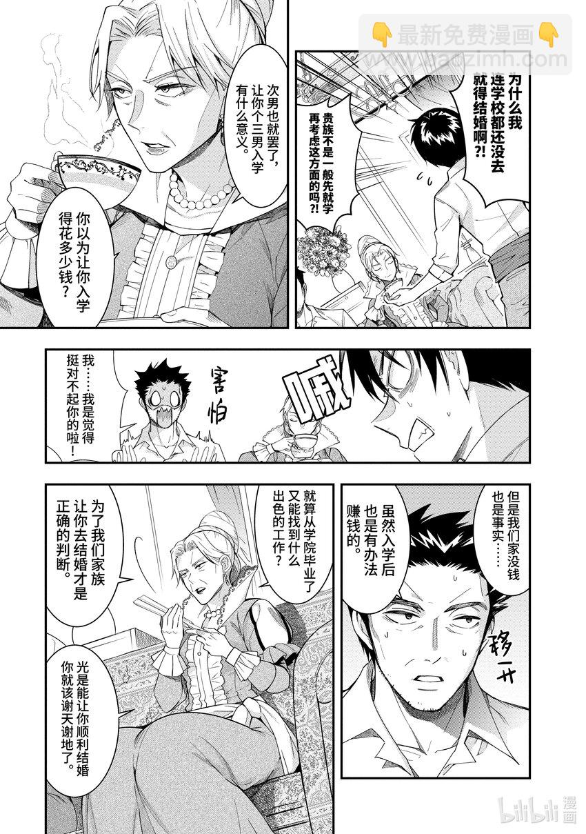 1 转生之地乃是黑暗44