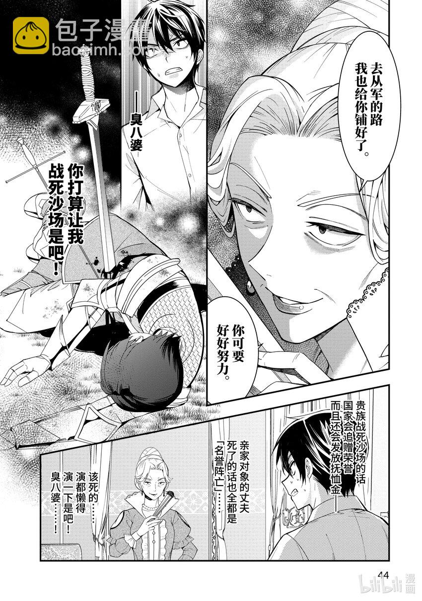 1 转生之地乃是黑暗45