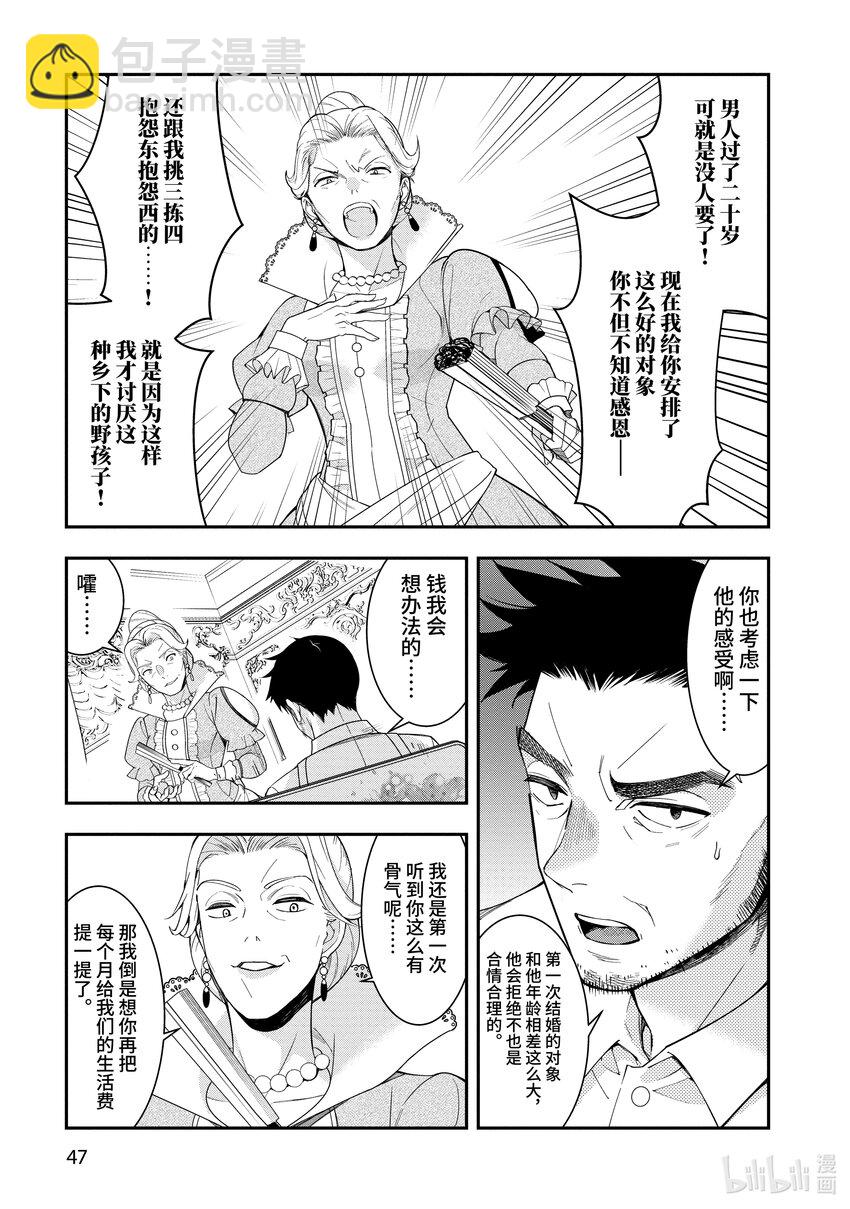 1 转生之地乃是黑暗48
