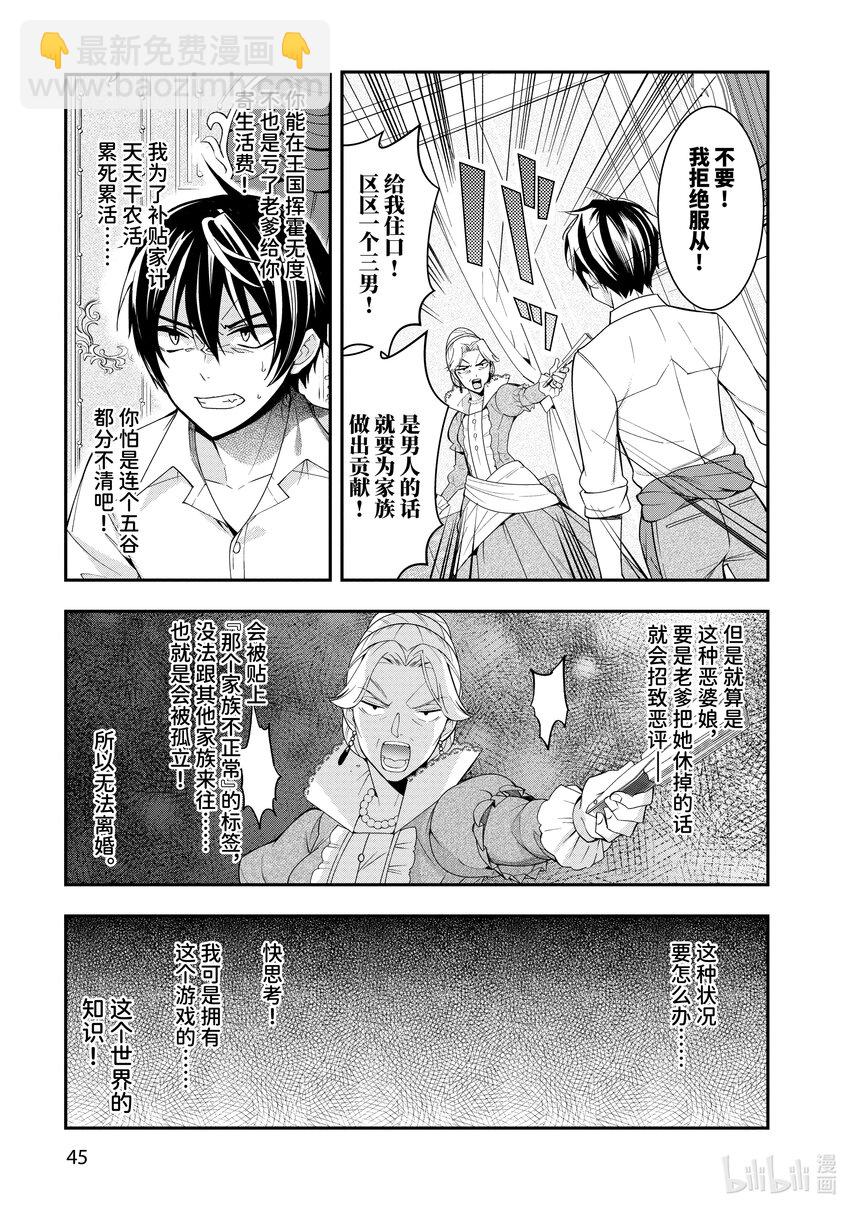 1 转生之地乃是黑暗50