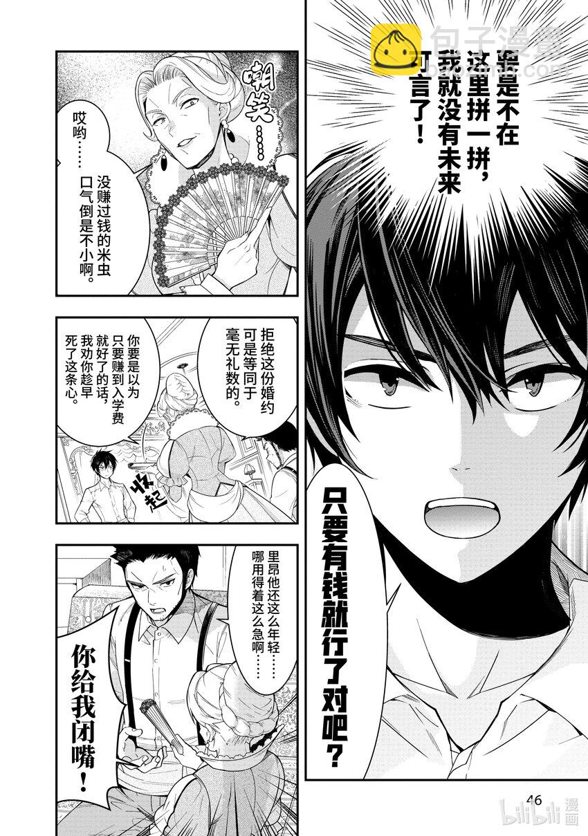 1 转生之地乃是黑暗51