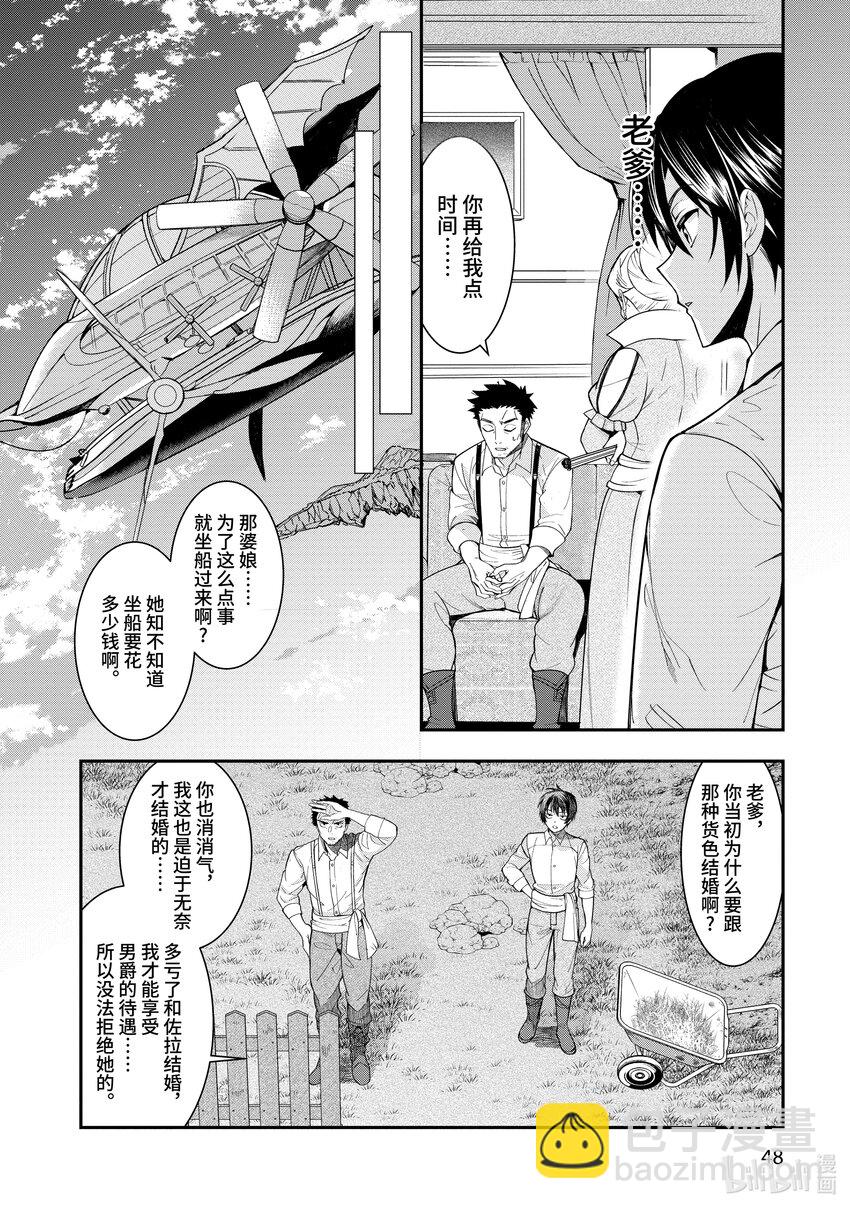 1 转生之地乃是黑暗53
