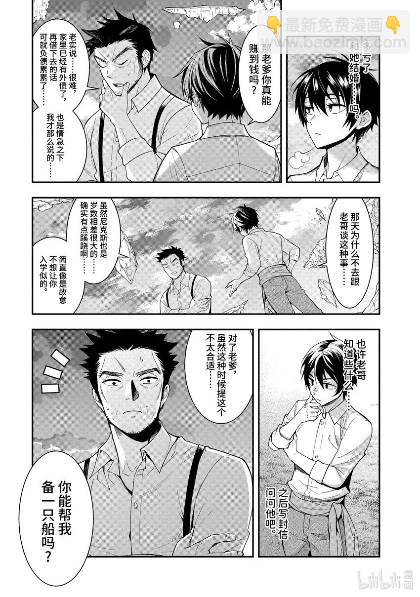 1 转生之地乃是黑暗54